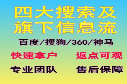 搜索开户返点案例分析：如何赚取丰厚回报